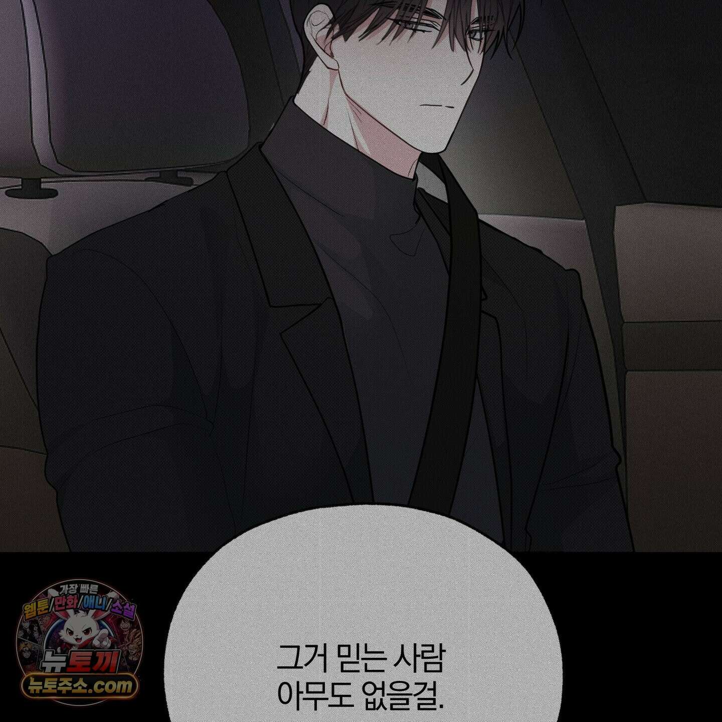 럭키 다이스 46화 75