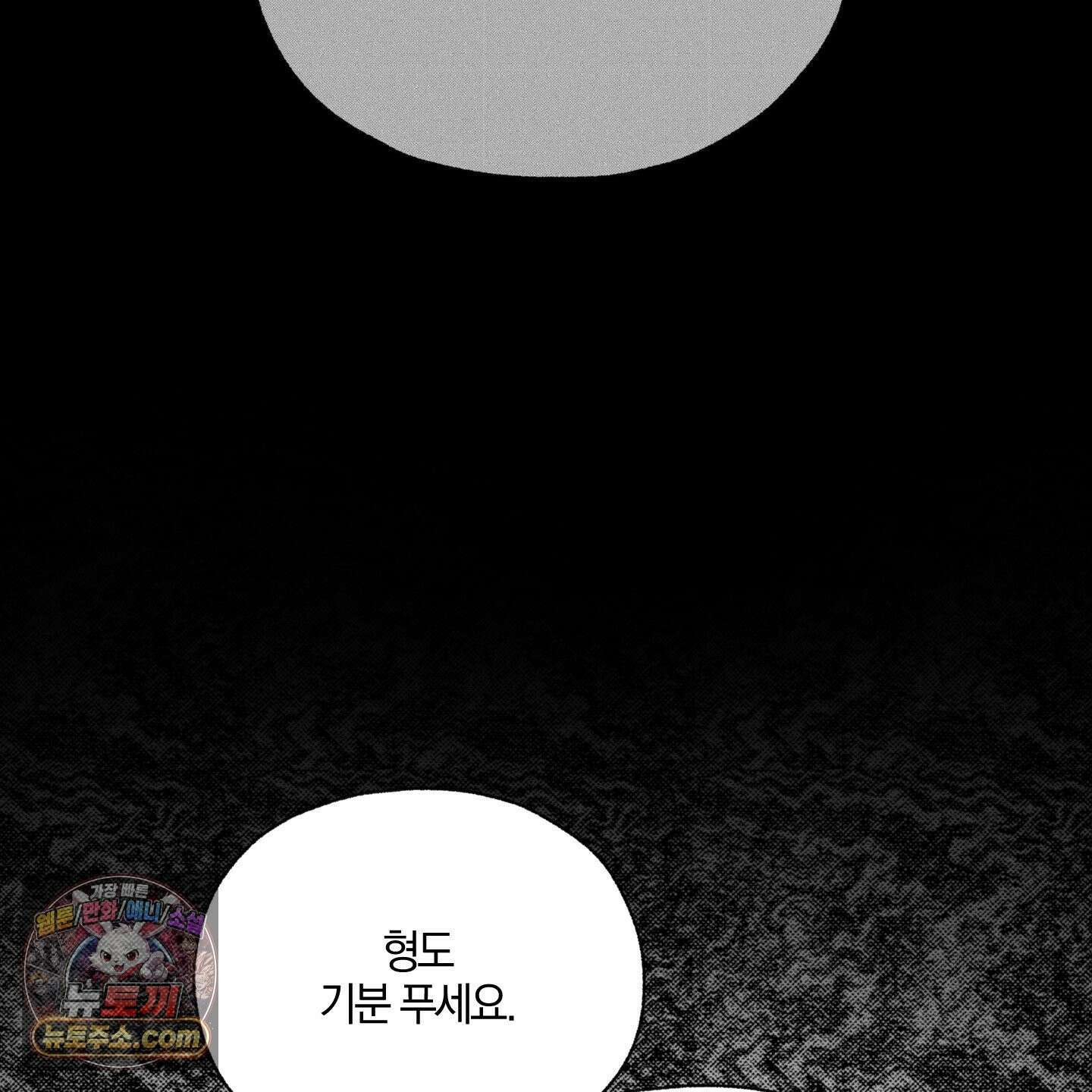 럭키 다이스 46화 76
