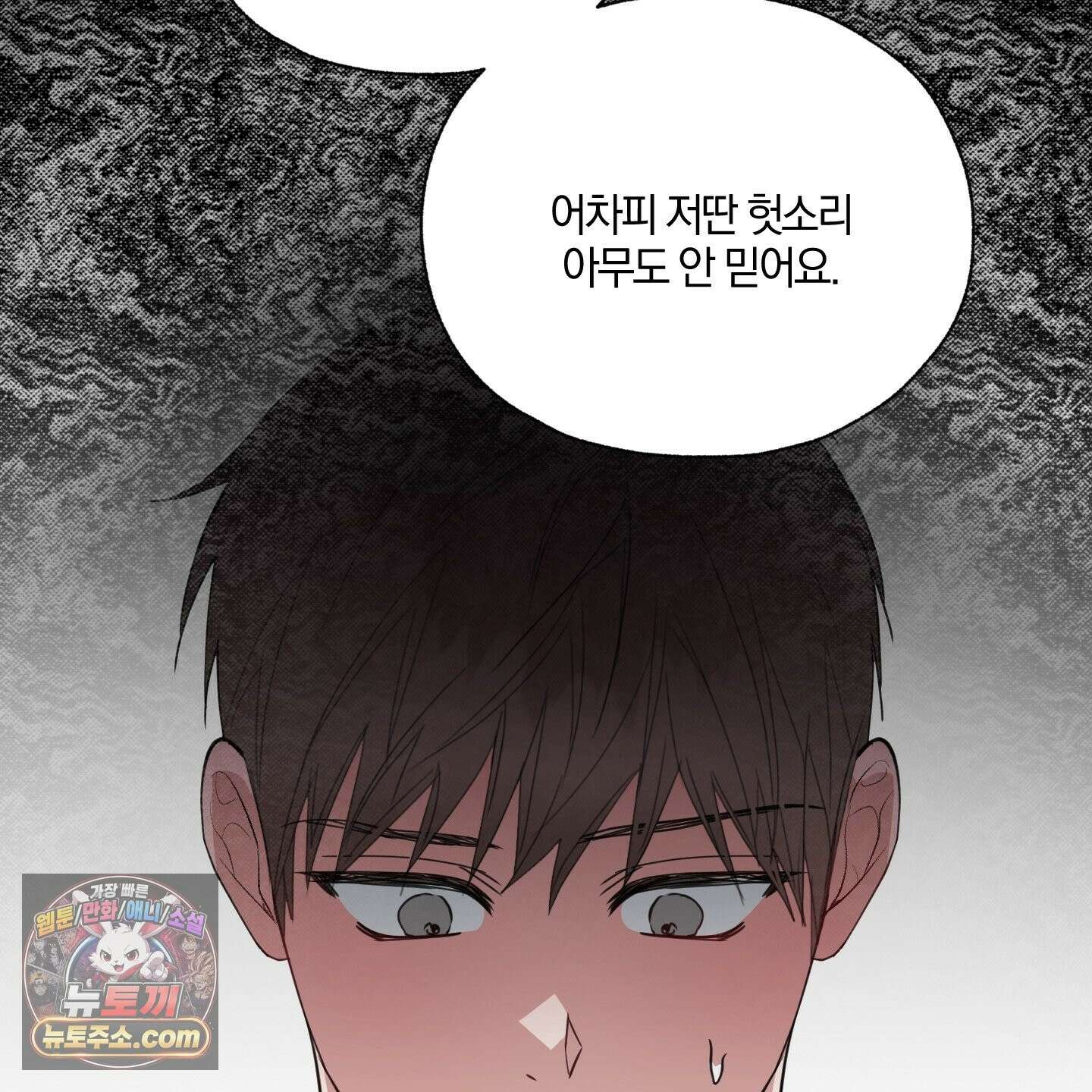 럭키 다이스 46화 77