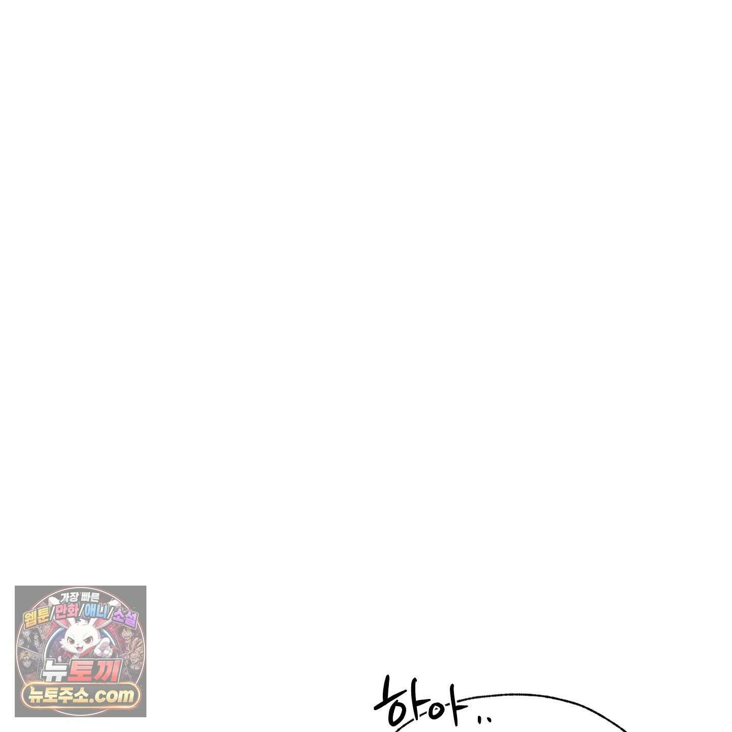 럭키 다이스 46화 79