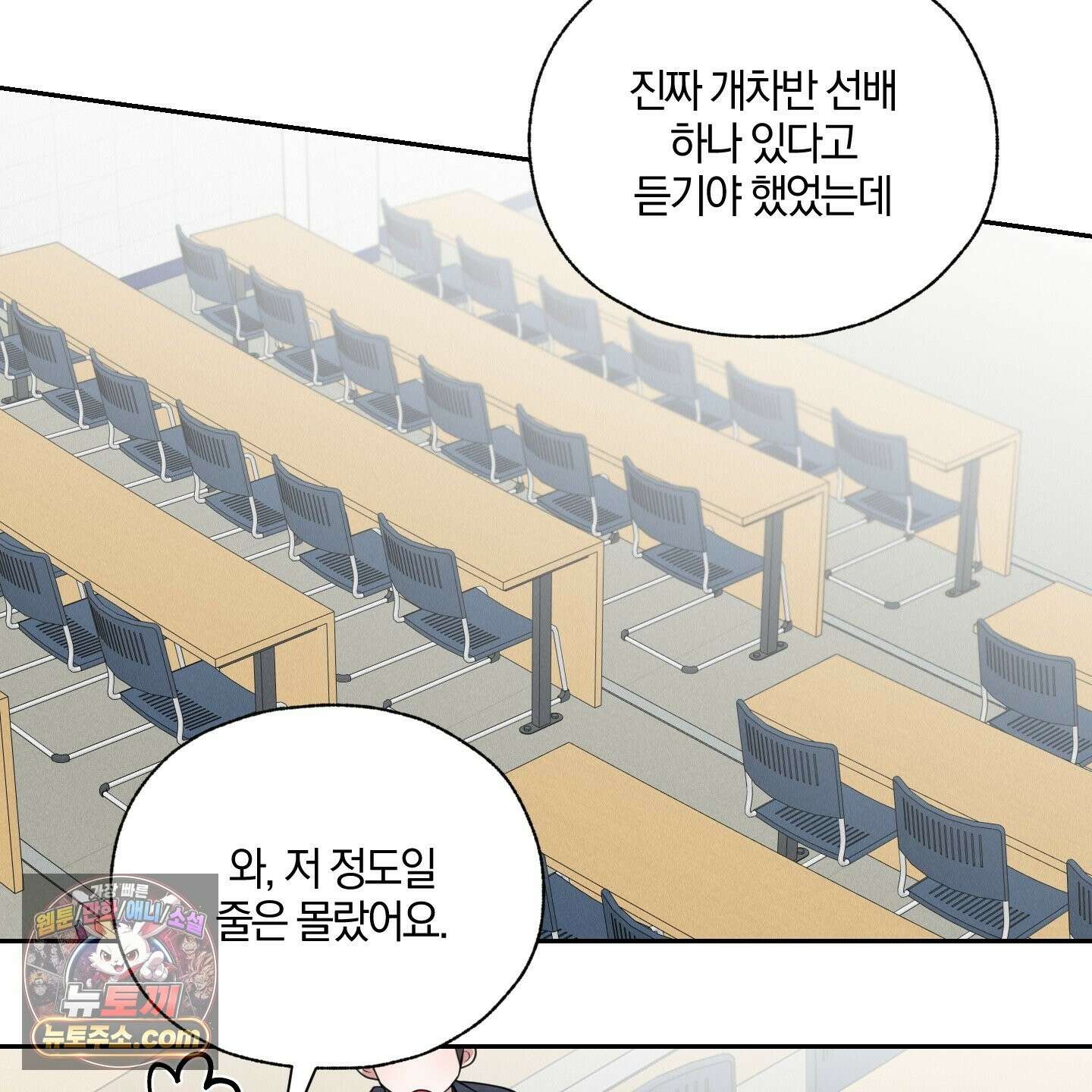 럭키 다이스 46화 80