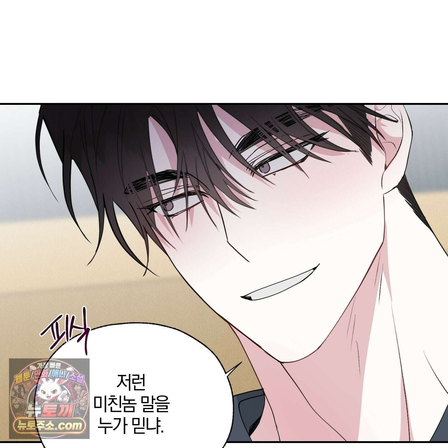 럭키 다이스 46화 82