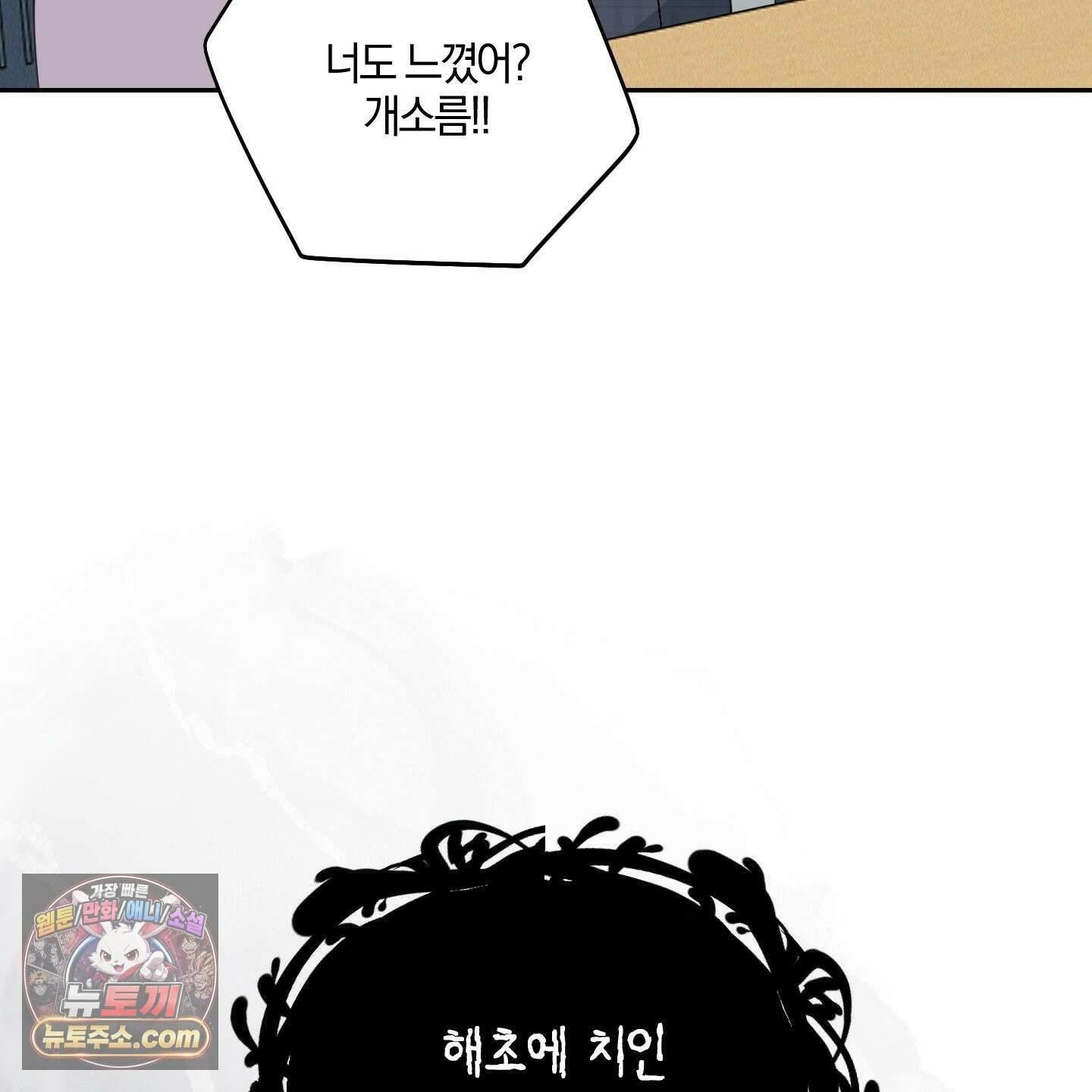 럭키 다이스 46화 86