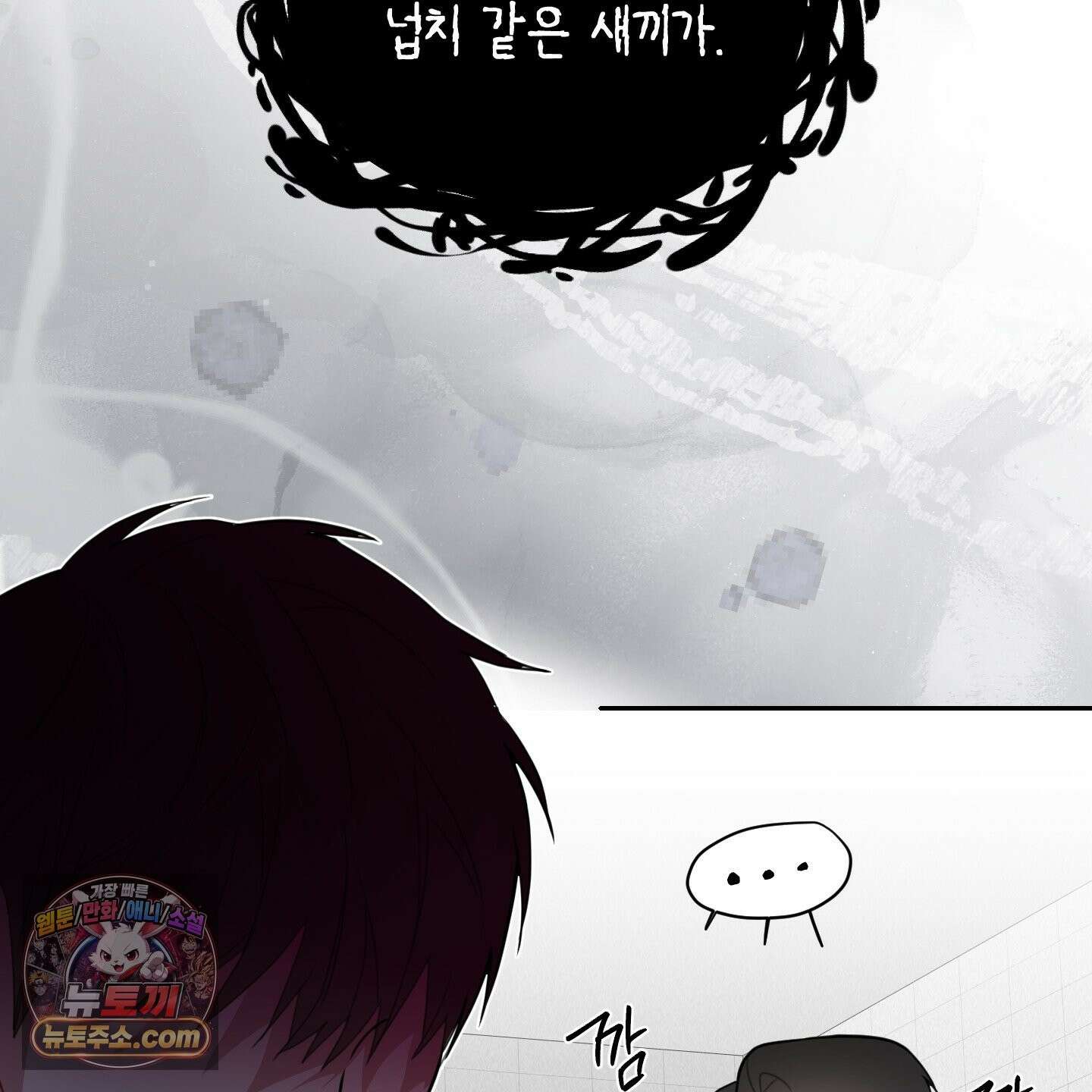 럭키 다이스 46화 87