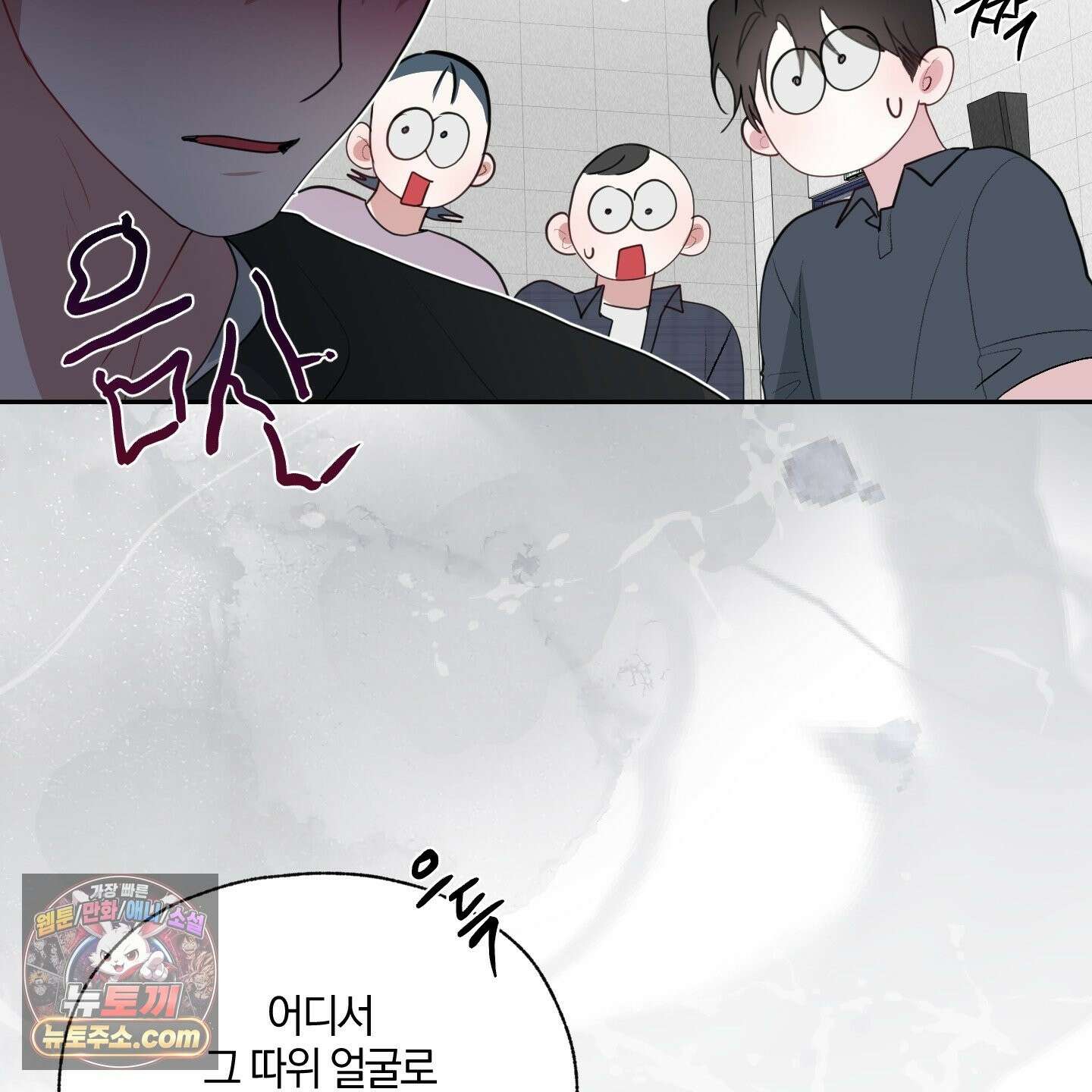 럭키 다이스 46화 88