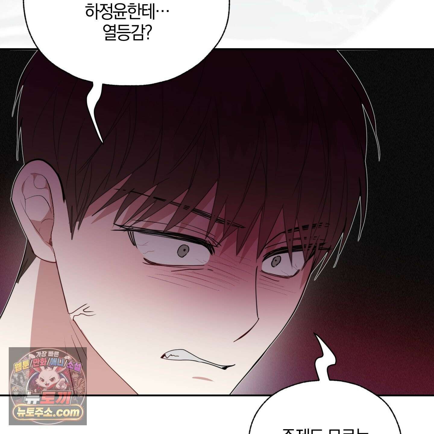 럭키 다이스 46화 89