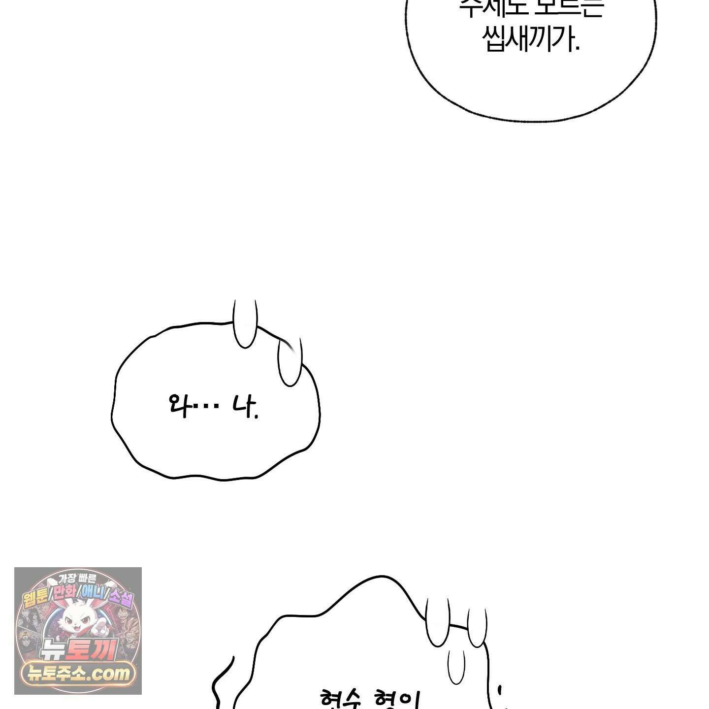 럭키 다이스 46화 90