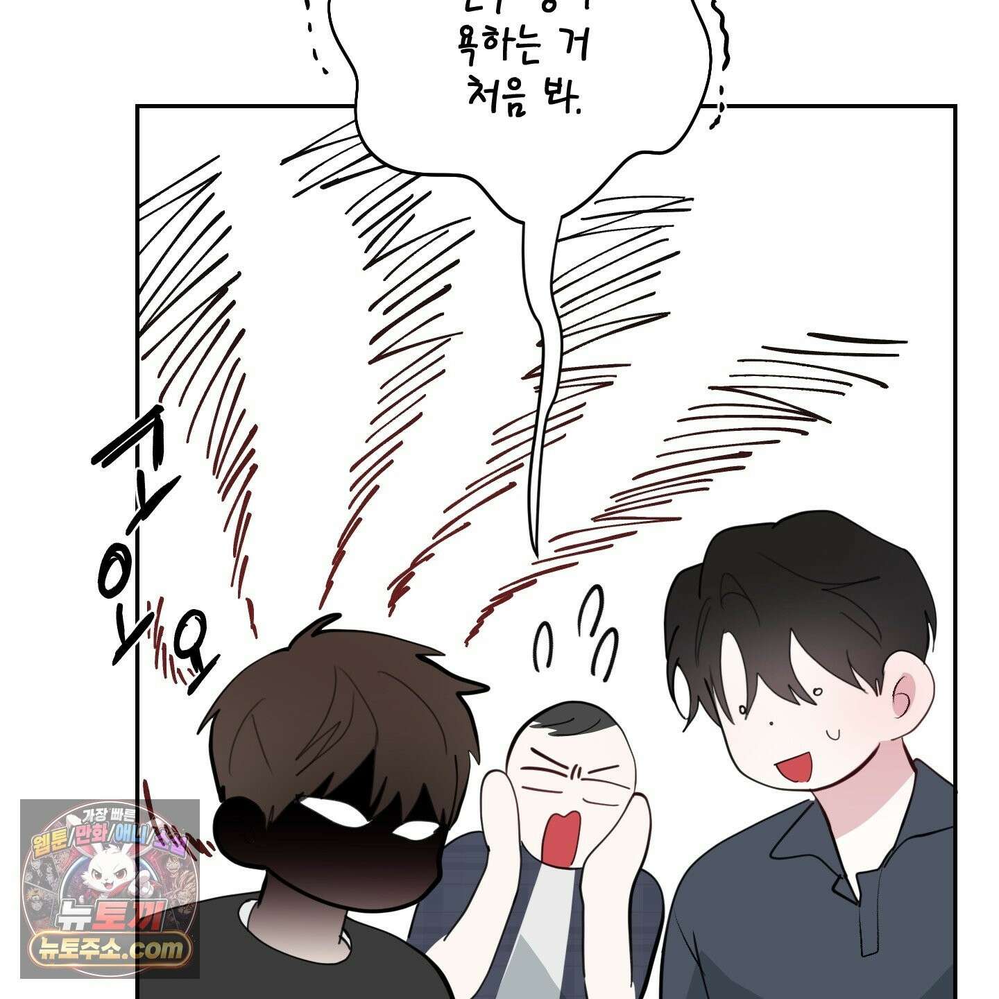 럭키 다이스 46화 91