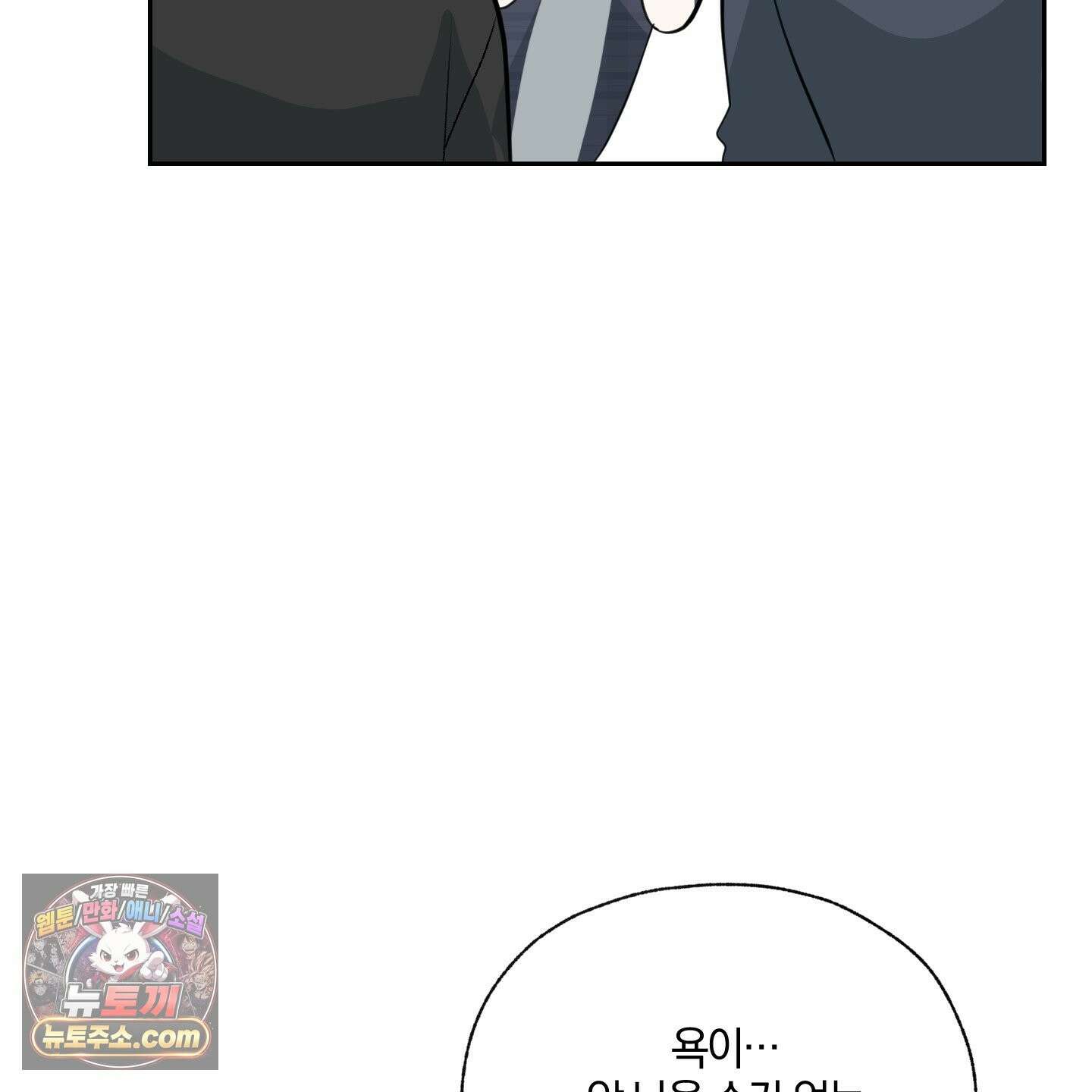 럭키 다이스 46화 92