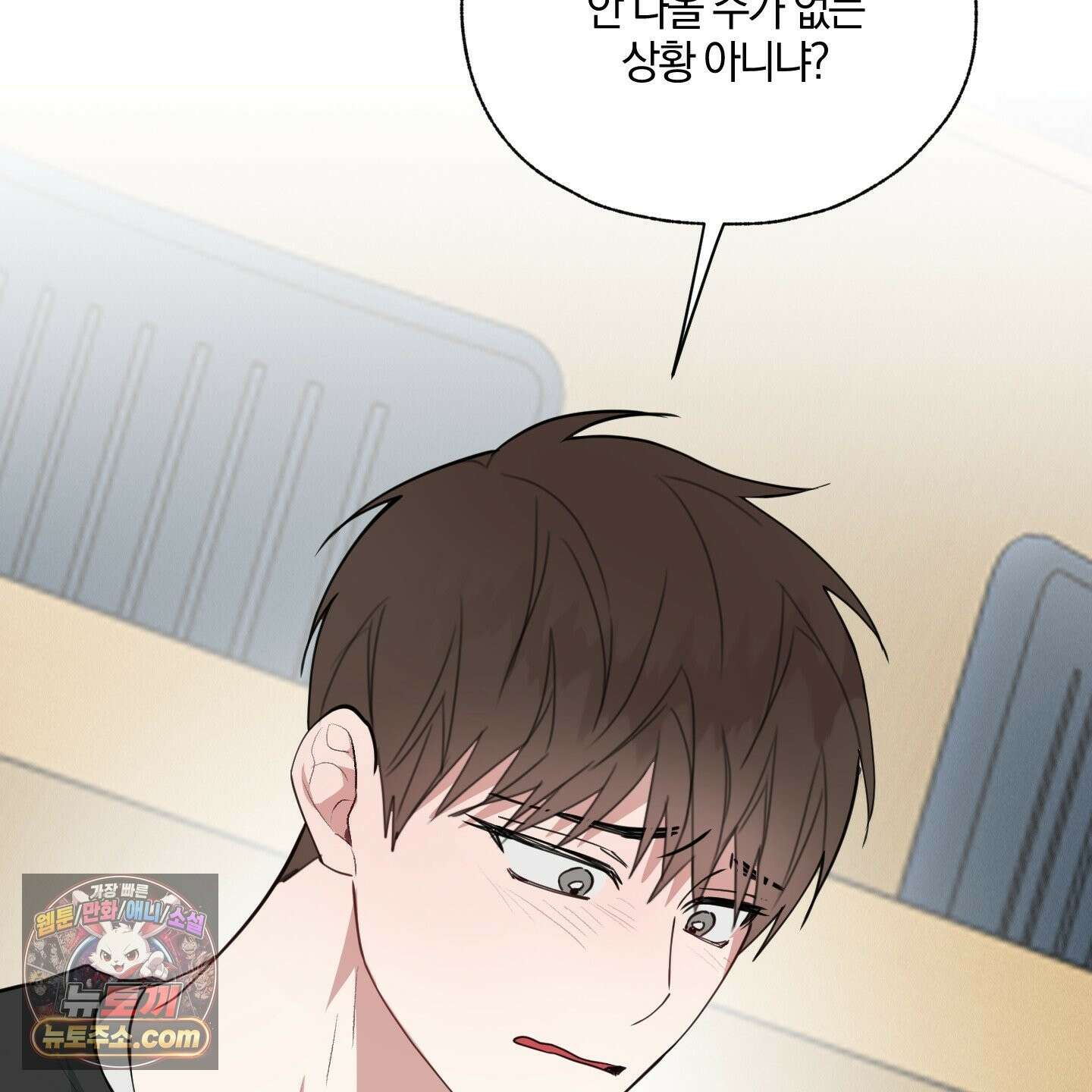 럭키 다이스 46화 93