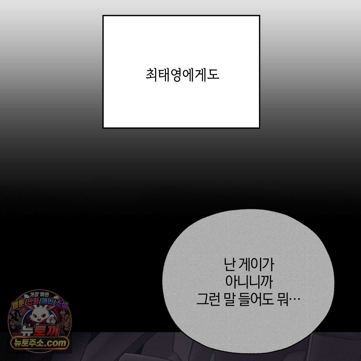 럭키 다이스 46화 96