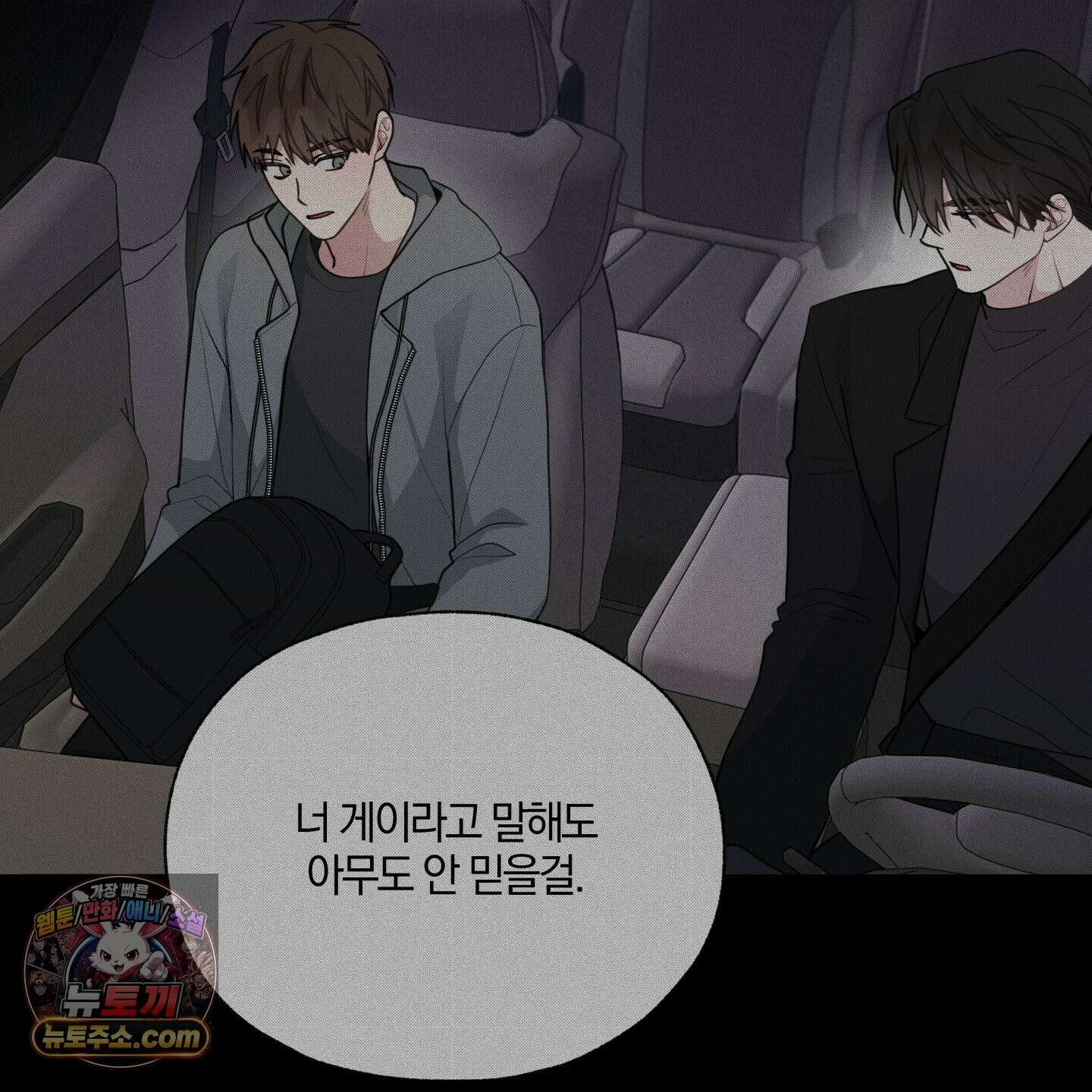 럭키 다이스 46화 97