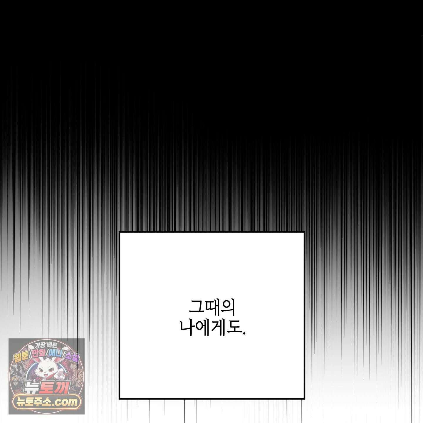 럭키 다이스 46화 98