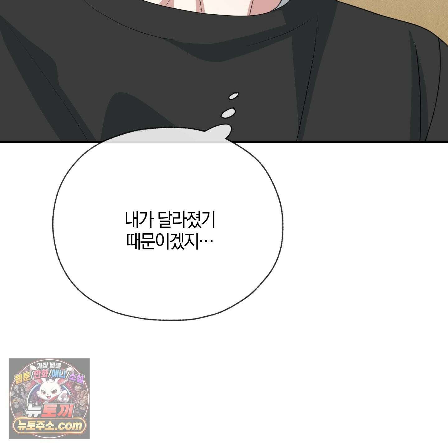 럭키 다이스 46화 102