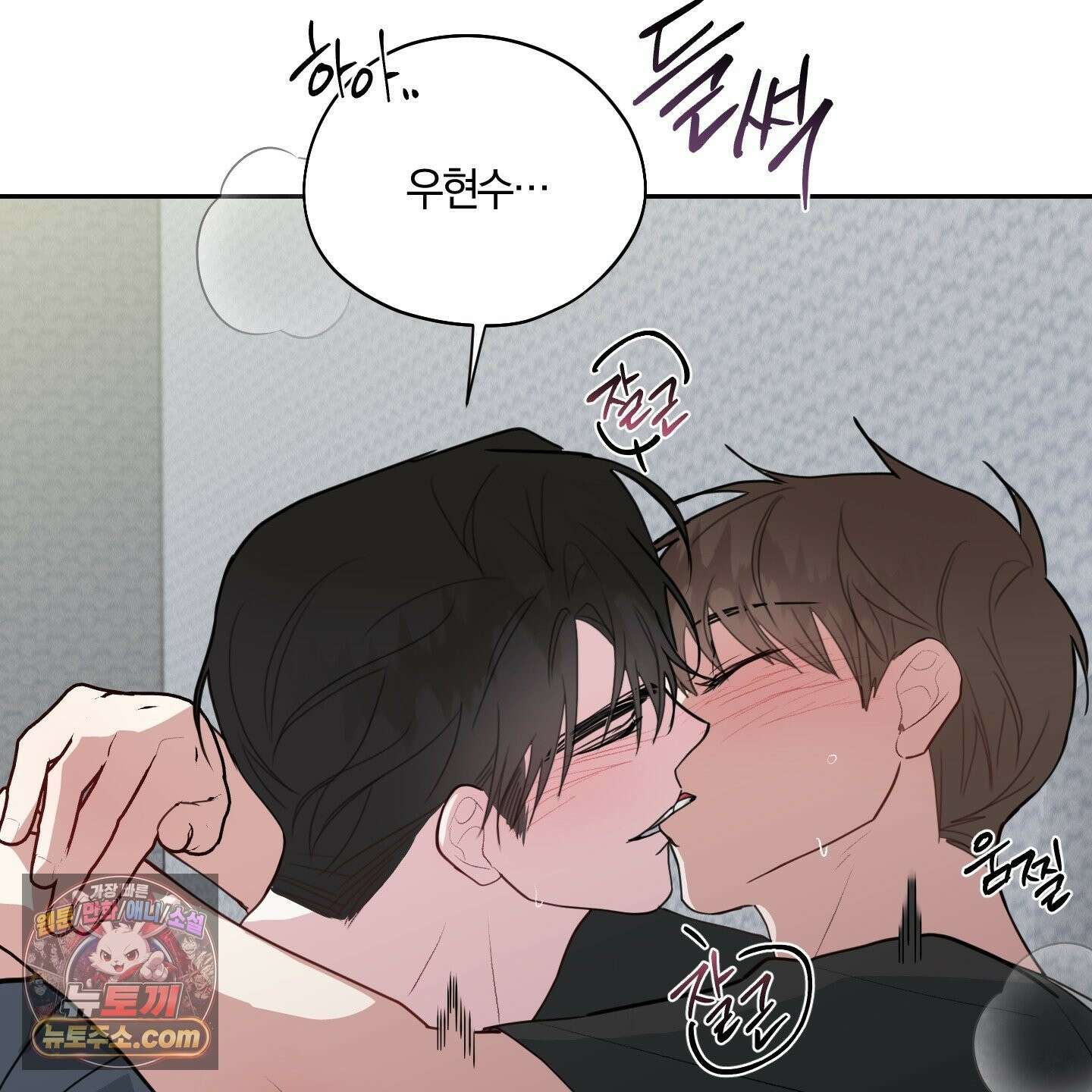 럭키 다이스 46화 122