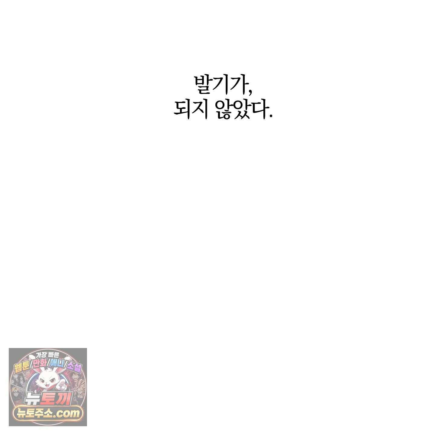 럭키 다이스 46화 132
