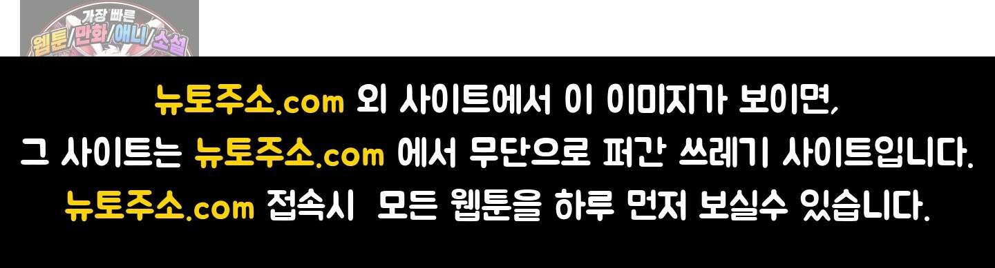 럭키 다이스 46화 134