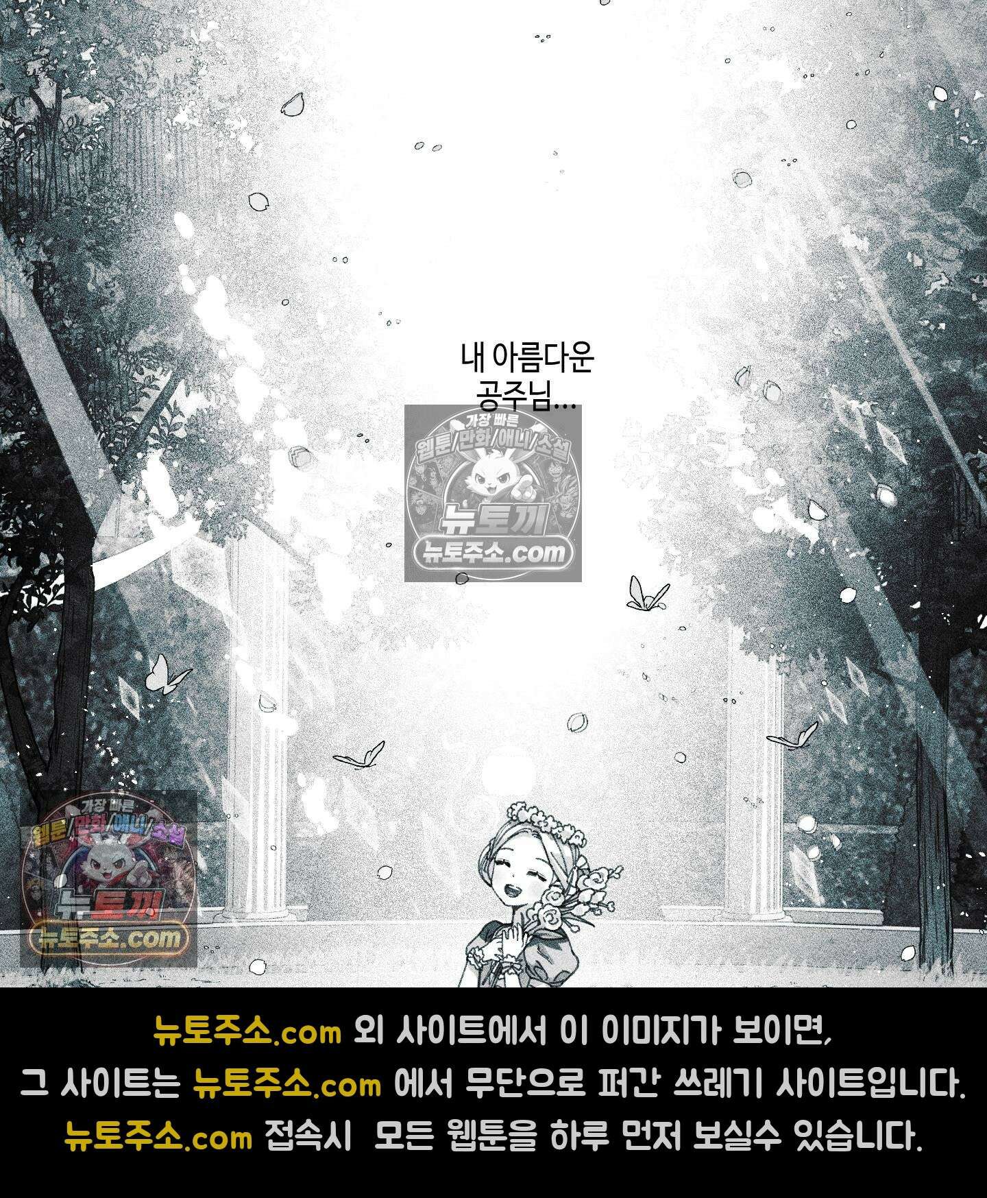 케이시의 비밀 27화 4