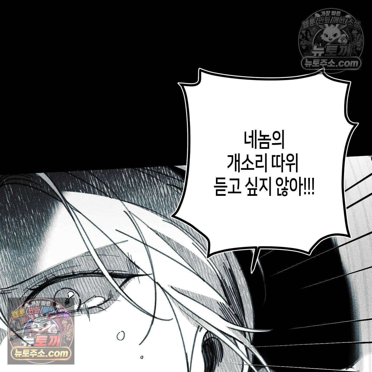 케이시의 비밀 27화 18
