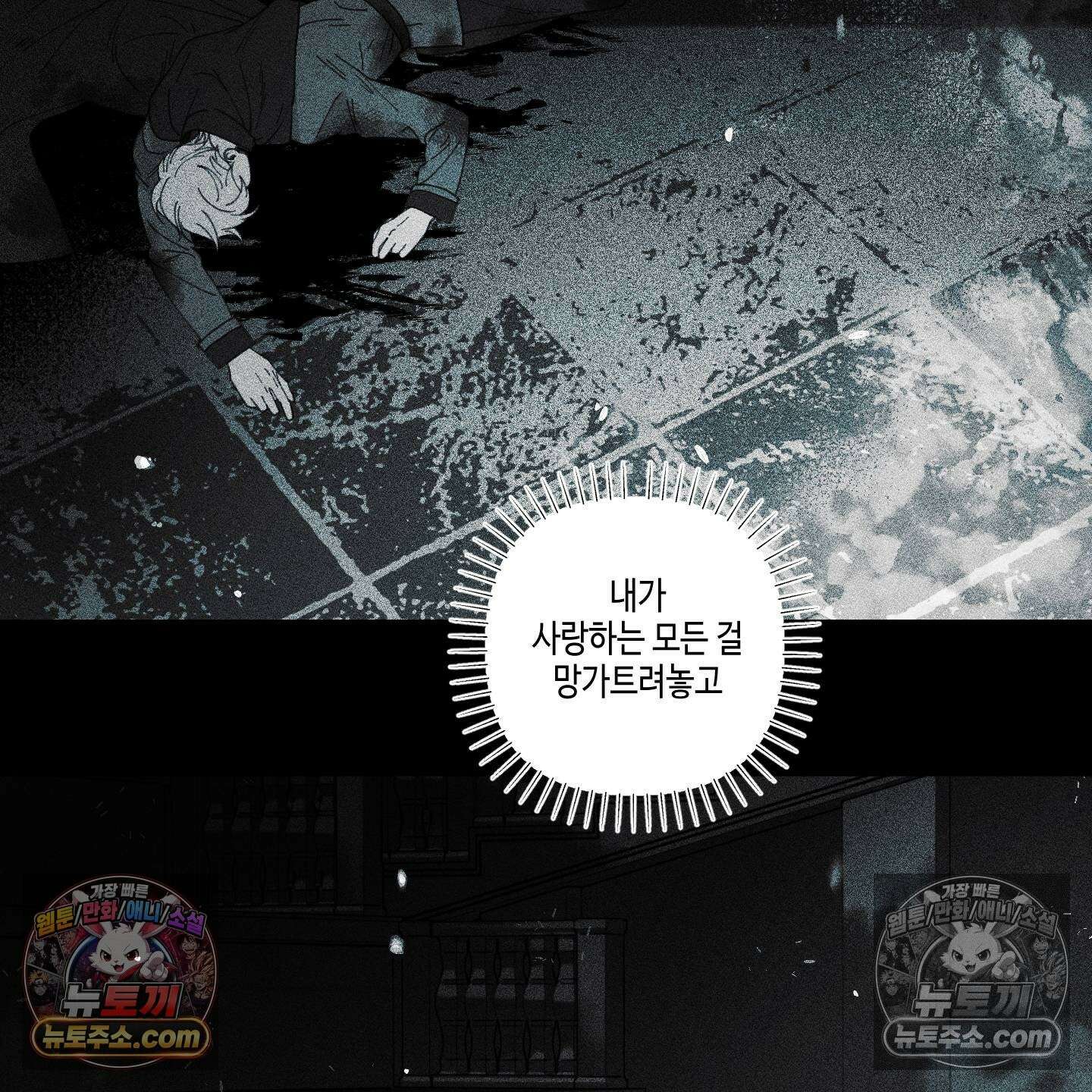 케이시의 비밀 27화 22