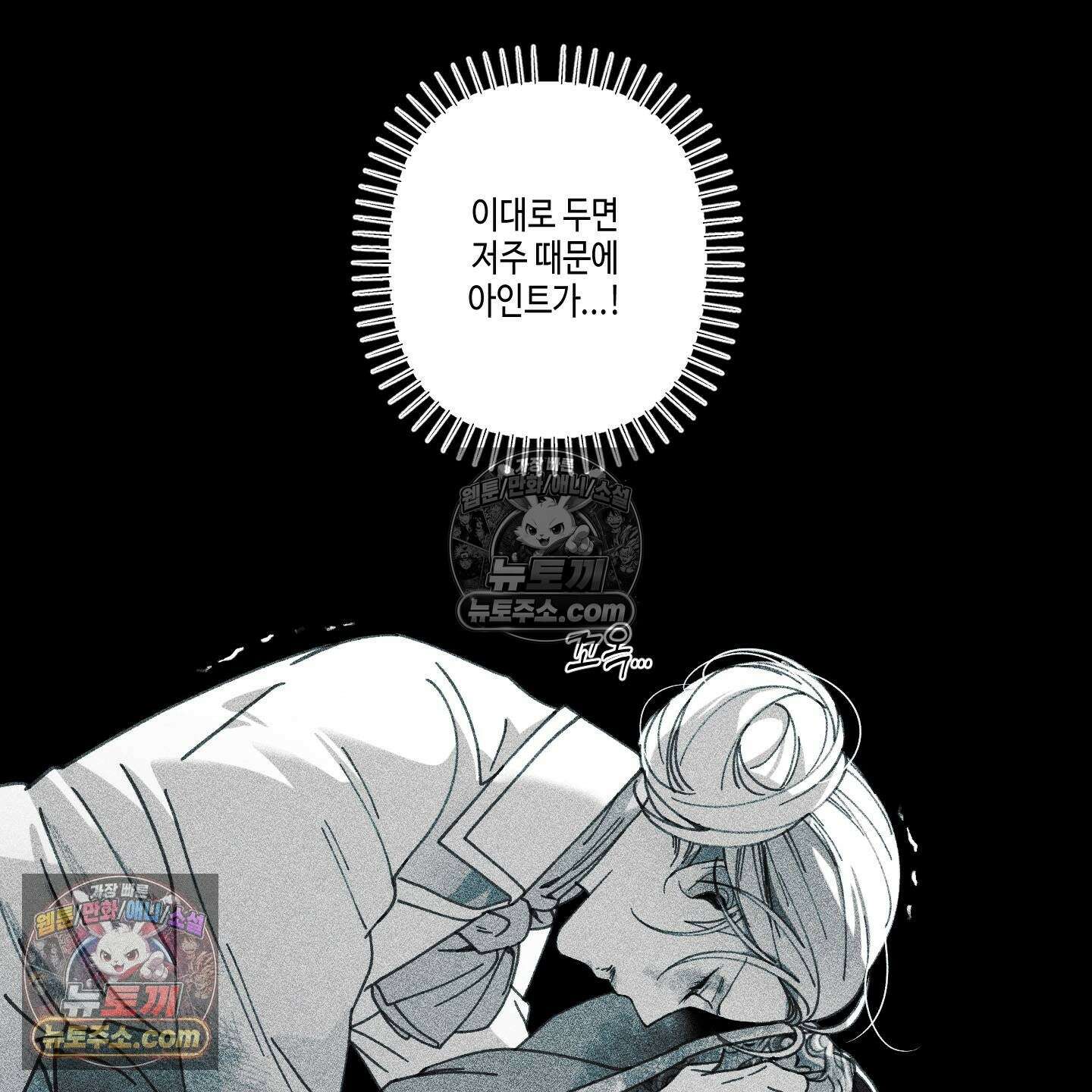 케이시의 비밀 27화 33