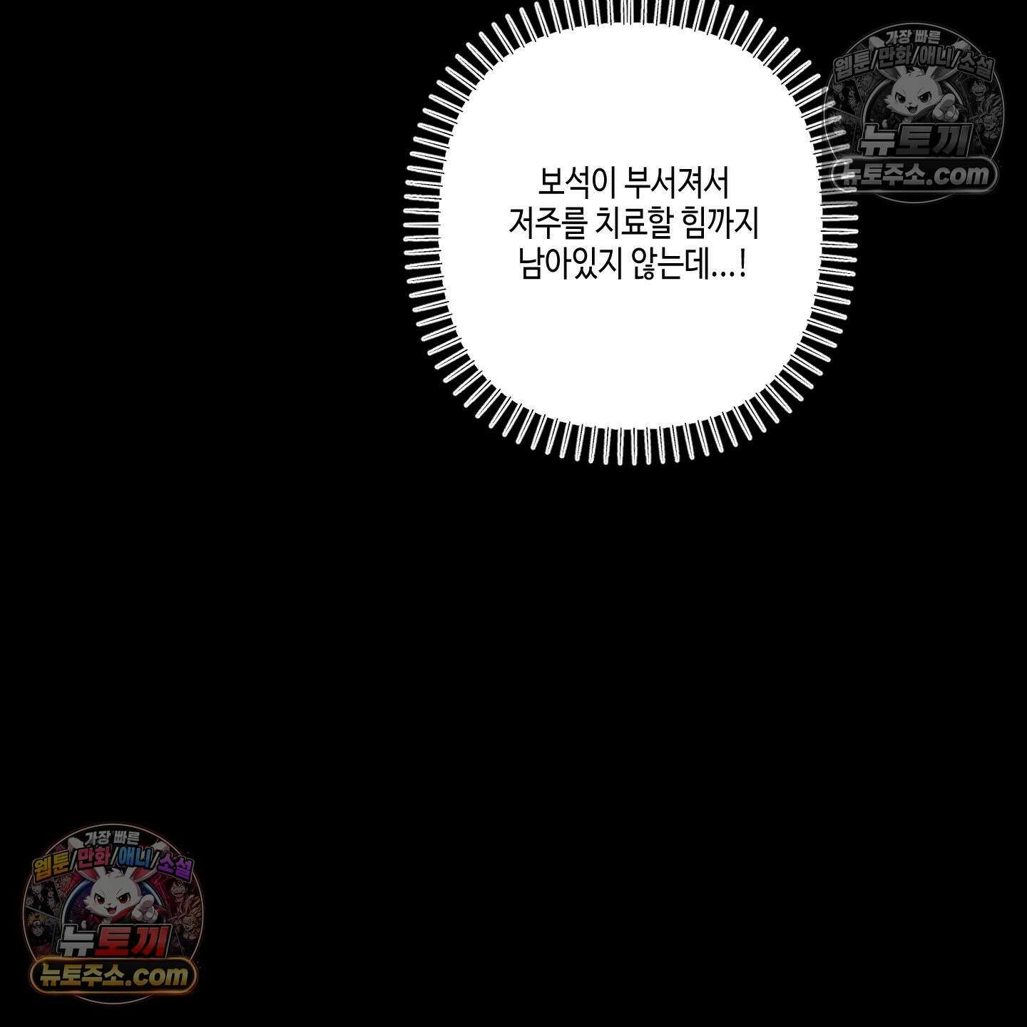 케이시의 비밀 27화 35