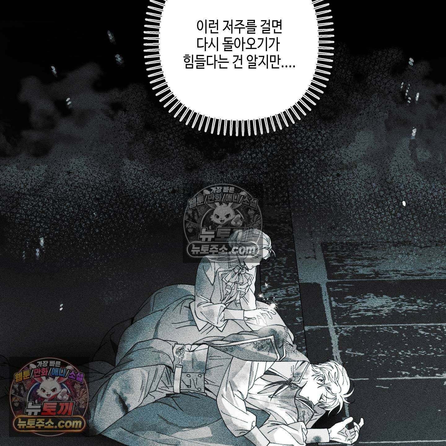케이시의 비밀 27화 38