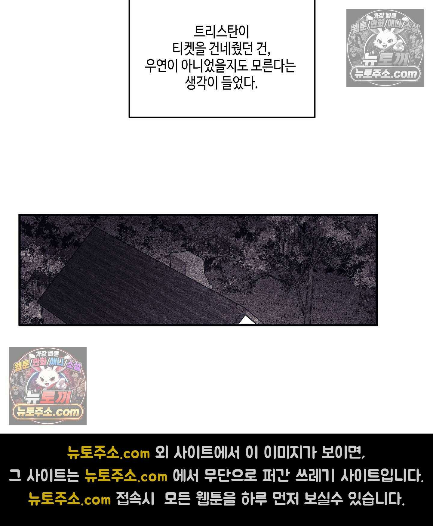 케이시의 비밀 27화 58