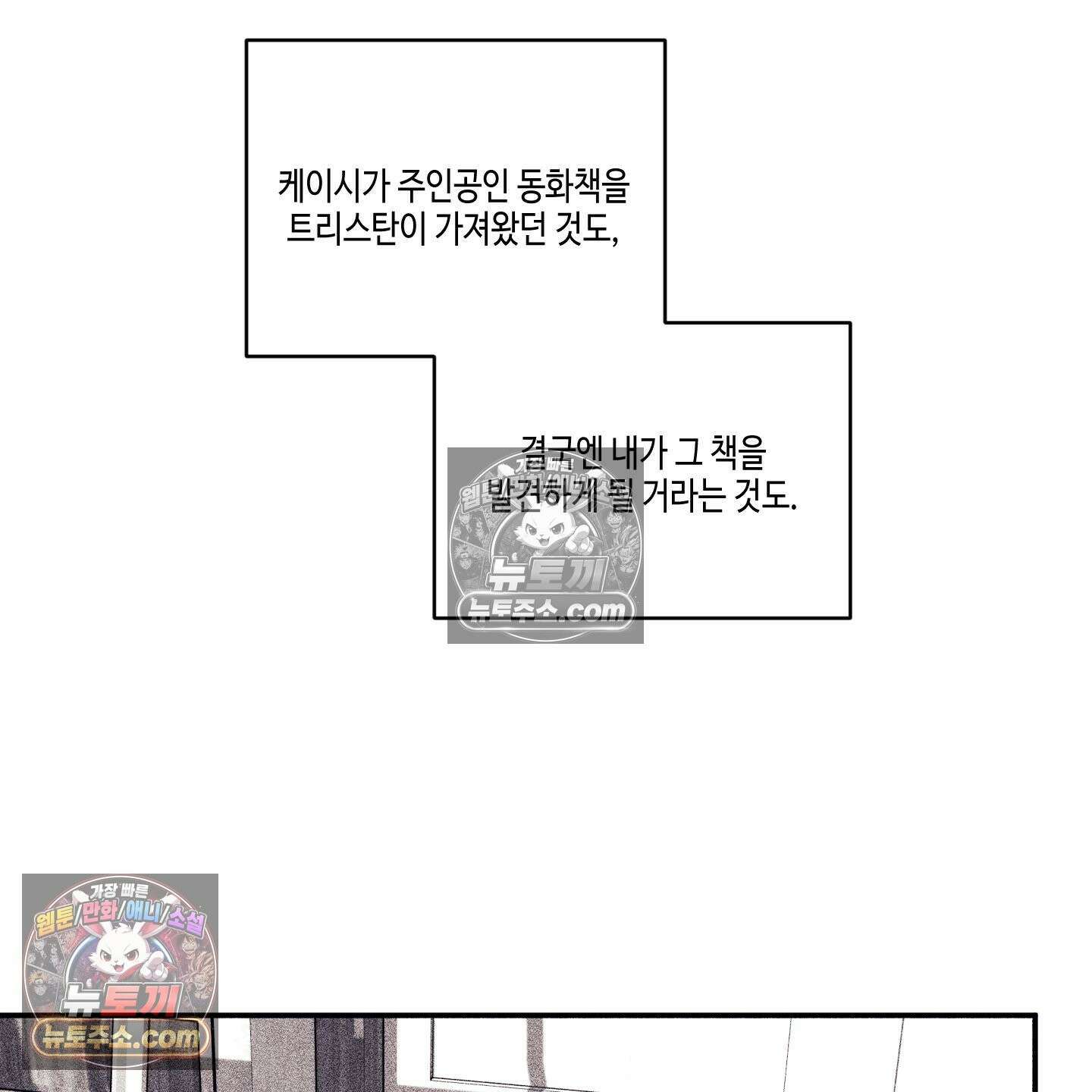 케이시의 비밀 27화 60