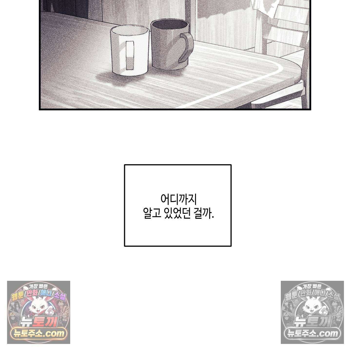 케이시의 비밀 27화 62