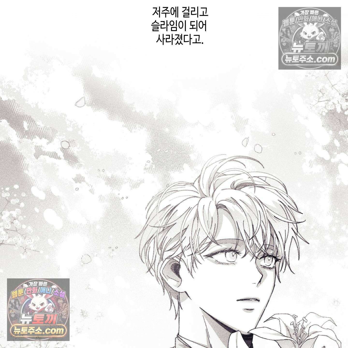 케이시의 비밀 27화 68