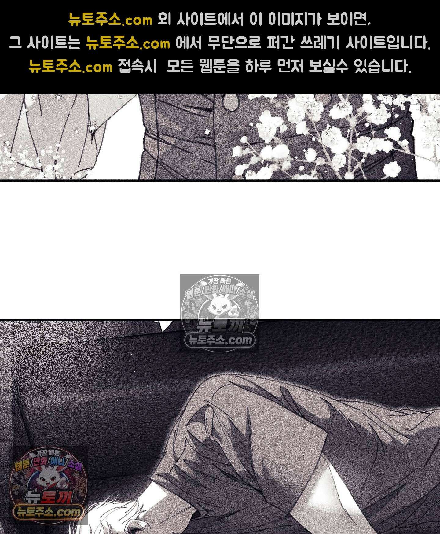 케이시의 비밀 27화 70