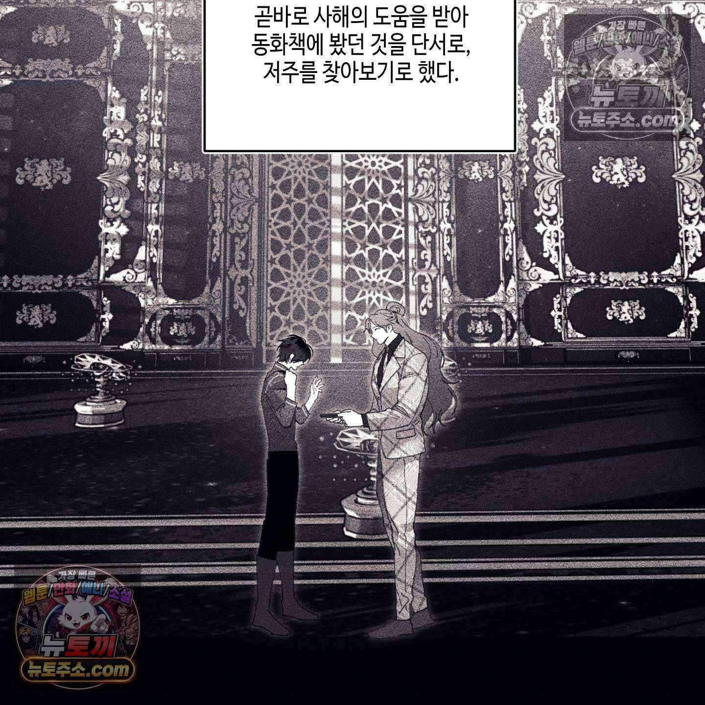 케이시의 비밀 27화 73