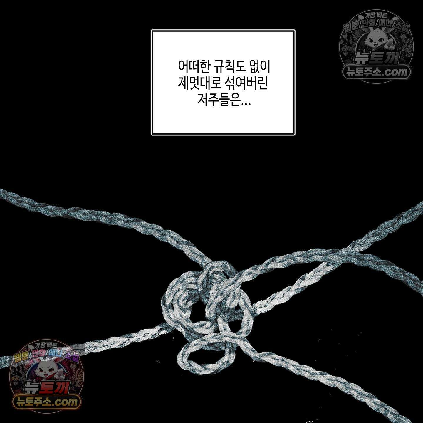 케이시의 비밀 27화 80