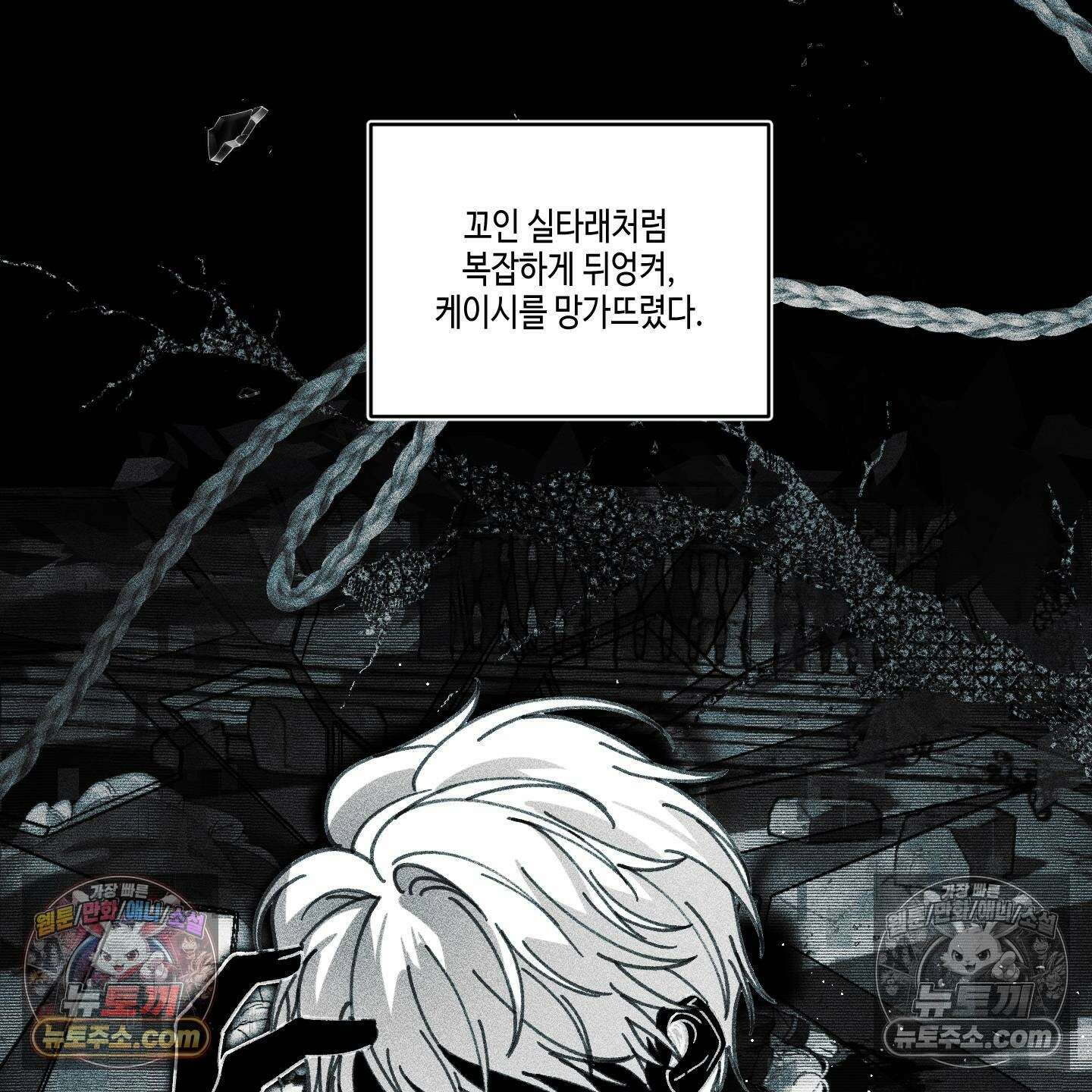 케이시의 비밀 27화 81