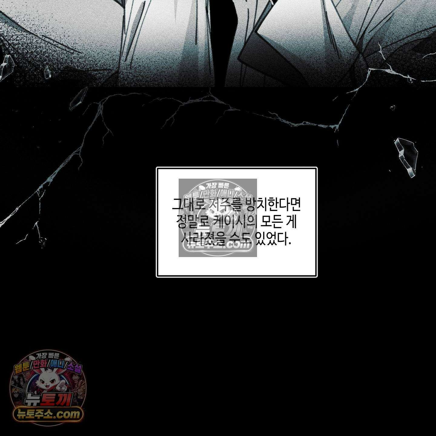 케이시의 비밀 27화 84
