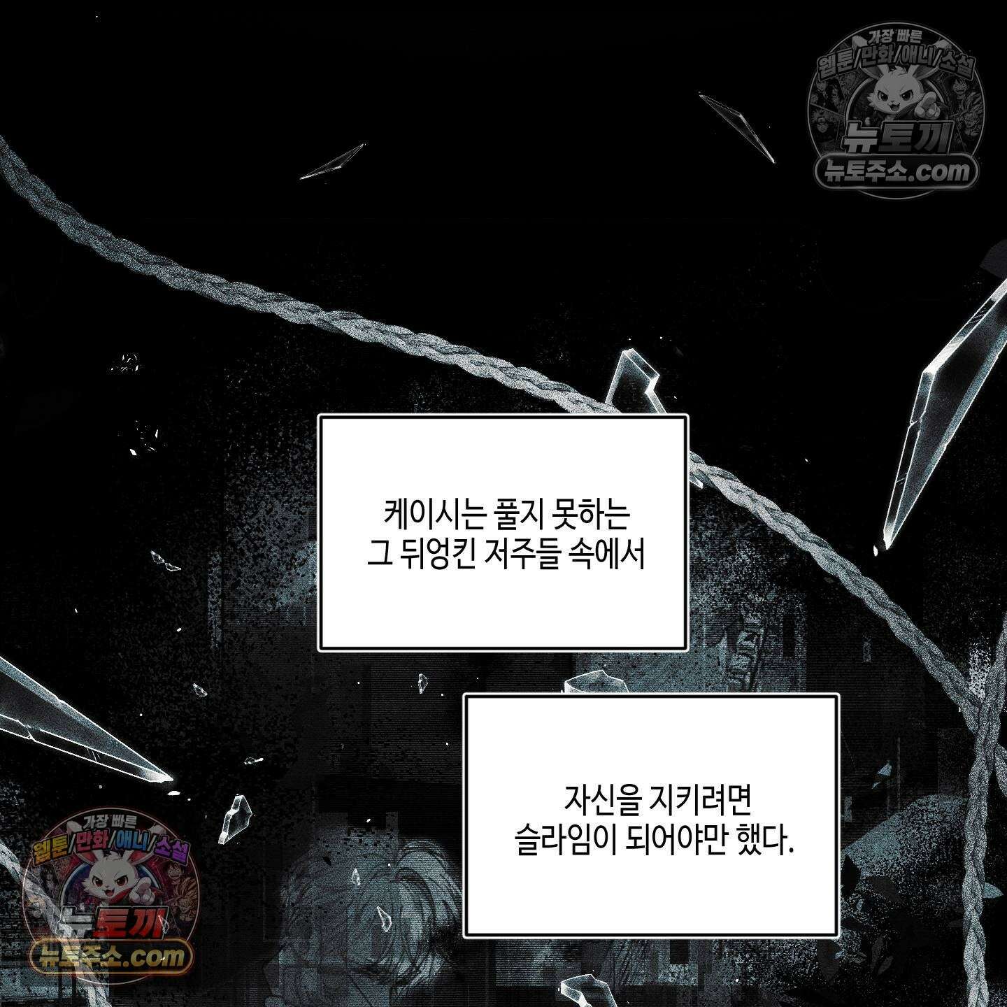 케이시의 비밀 27화 85