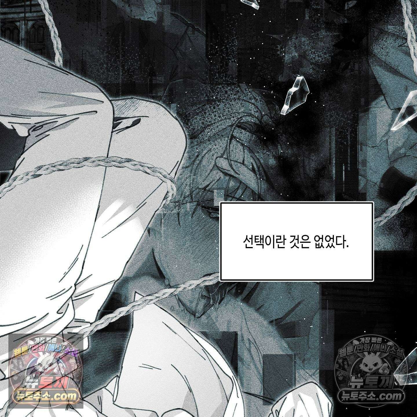 케이시의 비밀 27화 86