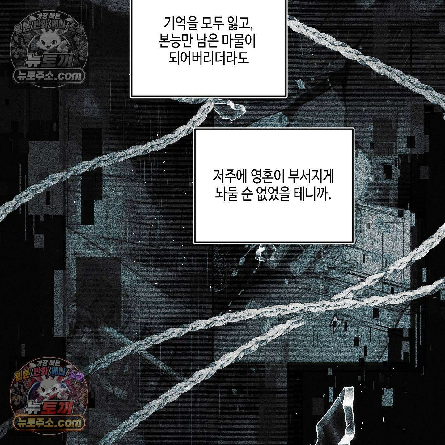케이시의 비밀 27화 88