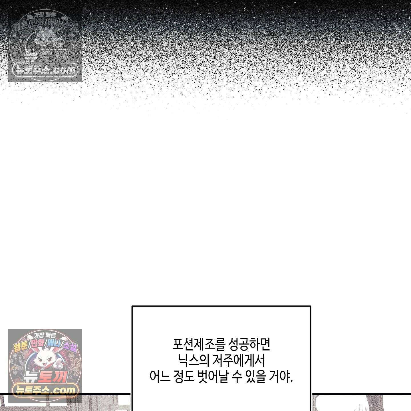 케이시의 비밀 27화 93