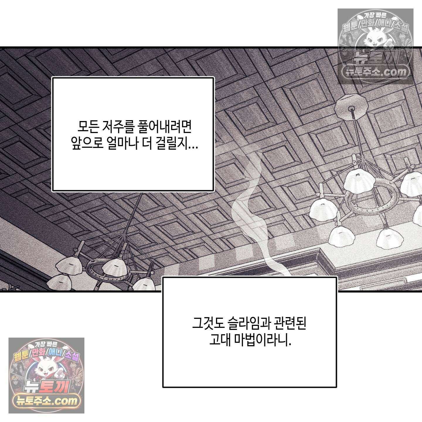 케이시의 비밀 27화 97