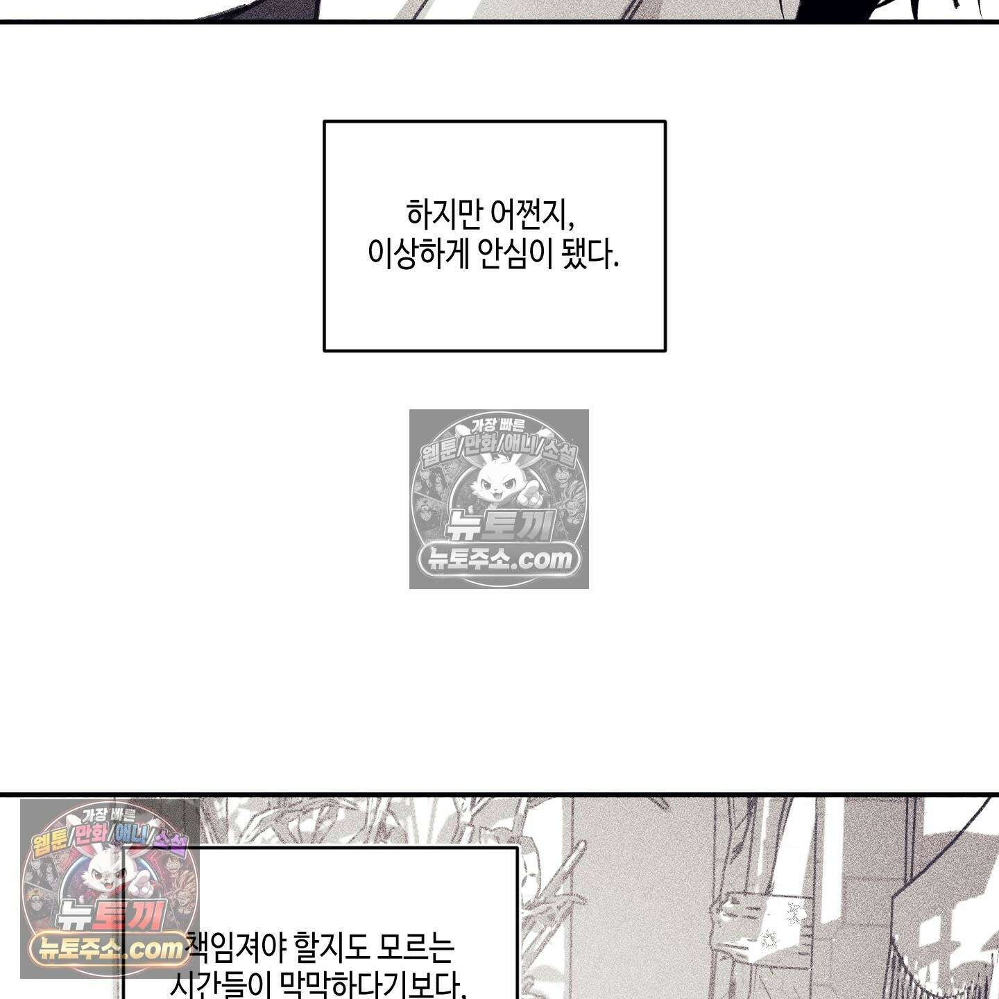 케이시의 비밀 27화 99
