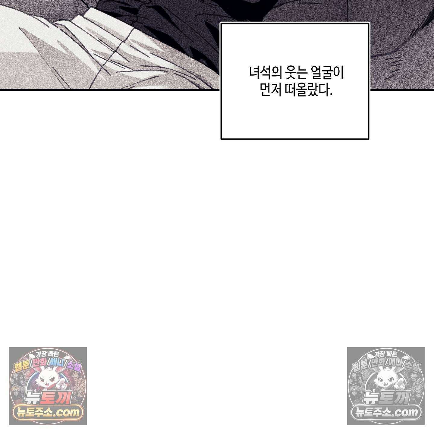 케이시의 비밀 27화 101