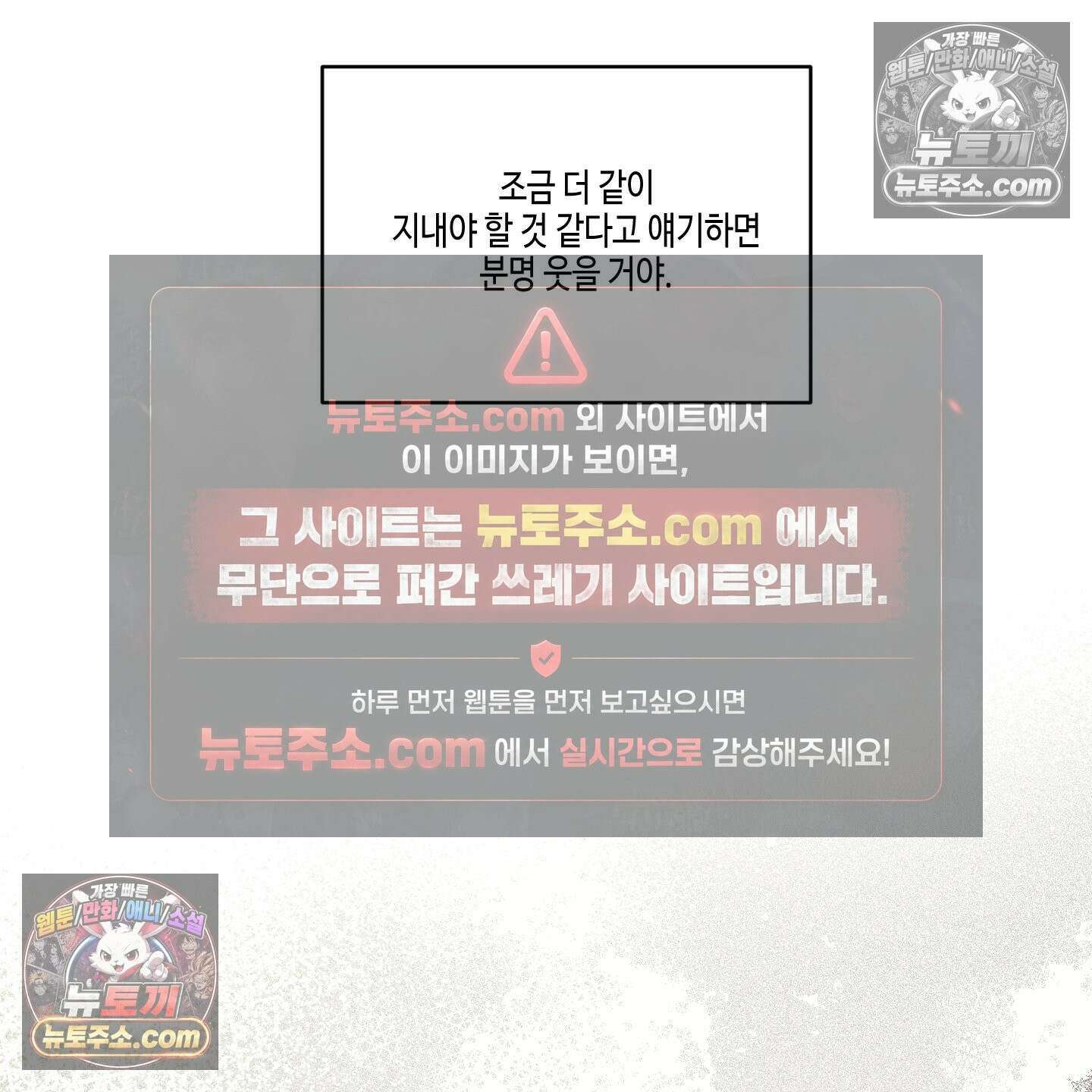 케이시의 비밀 27화 102