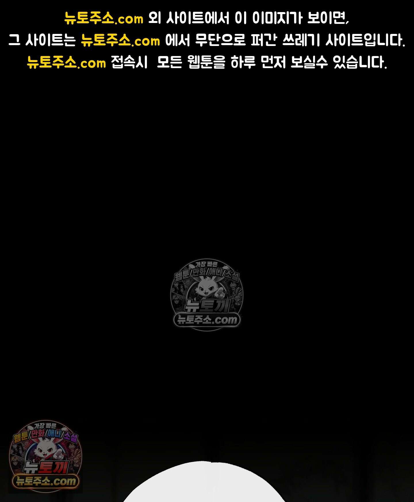 이물의 집에 46화 1