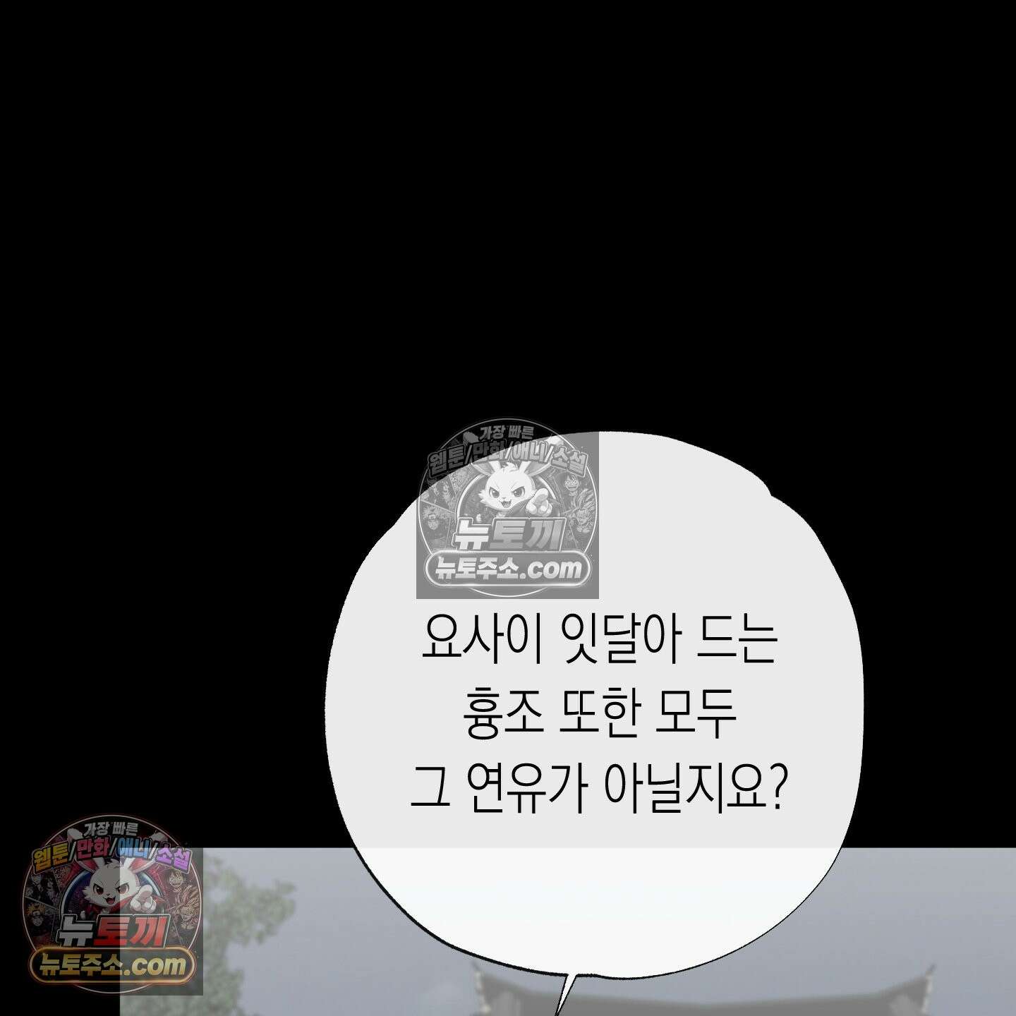 이물의 집에 46화 6