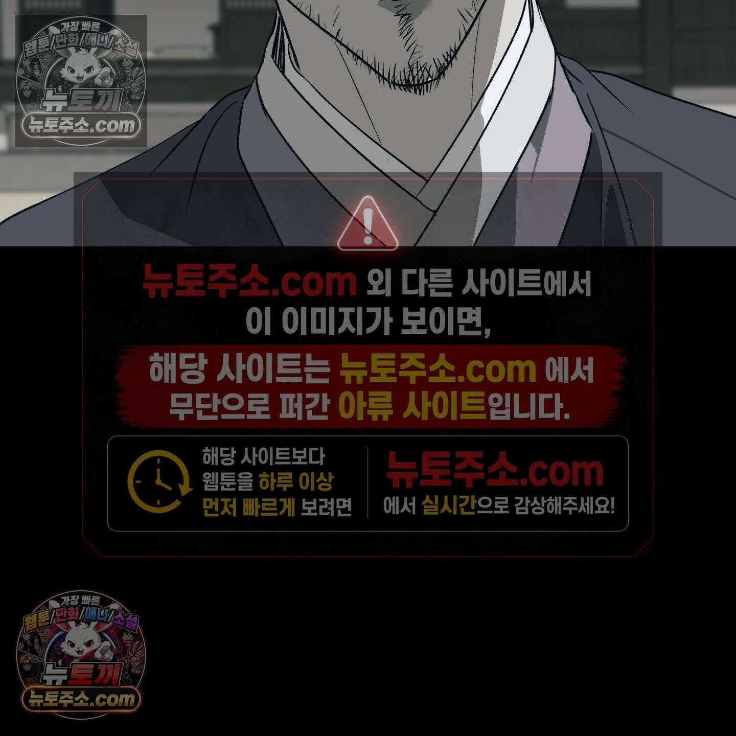 이물의 집에 46화 9