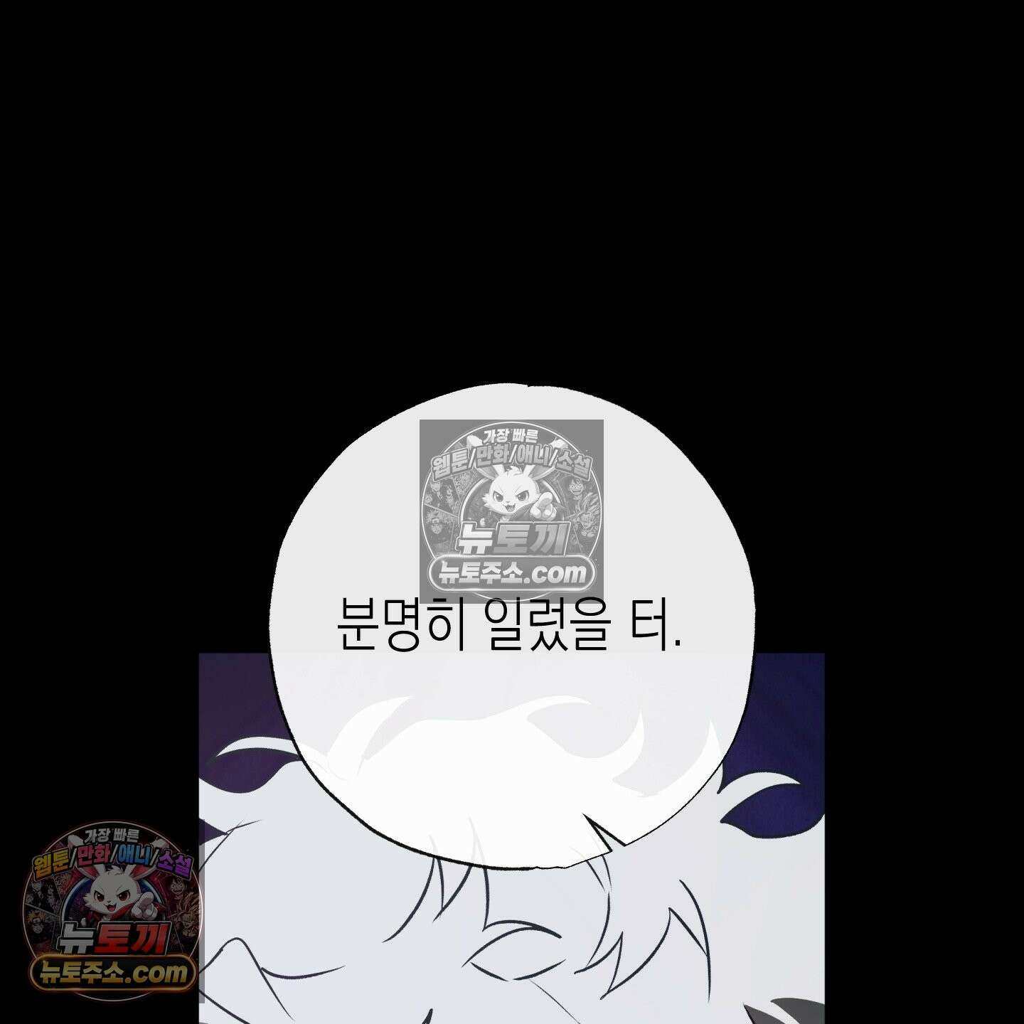 이물의 집에 46화 16