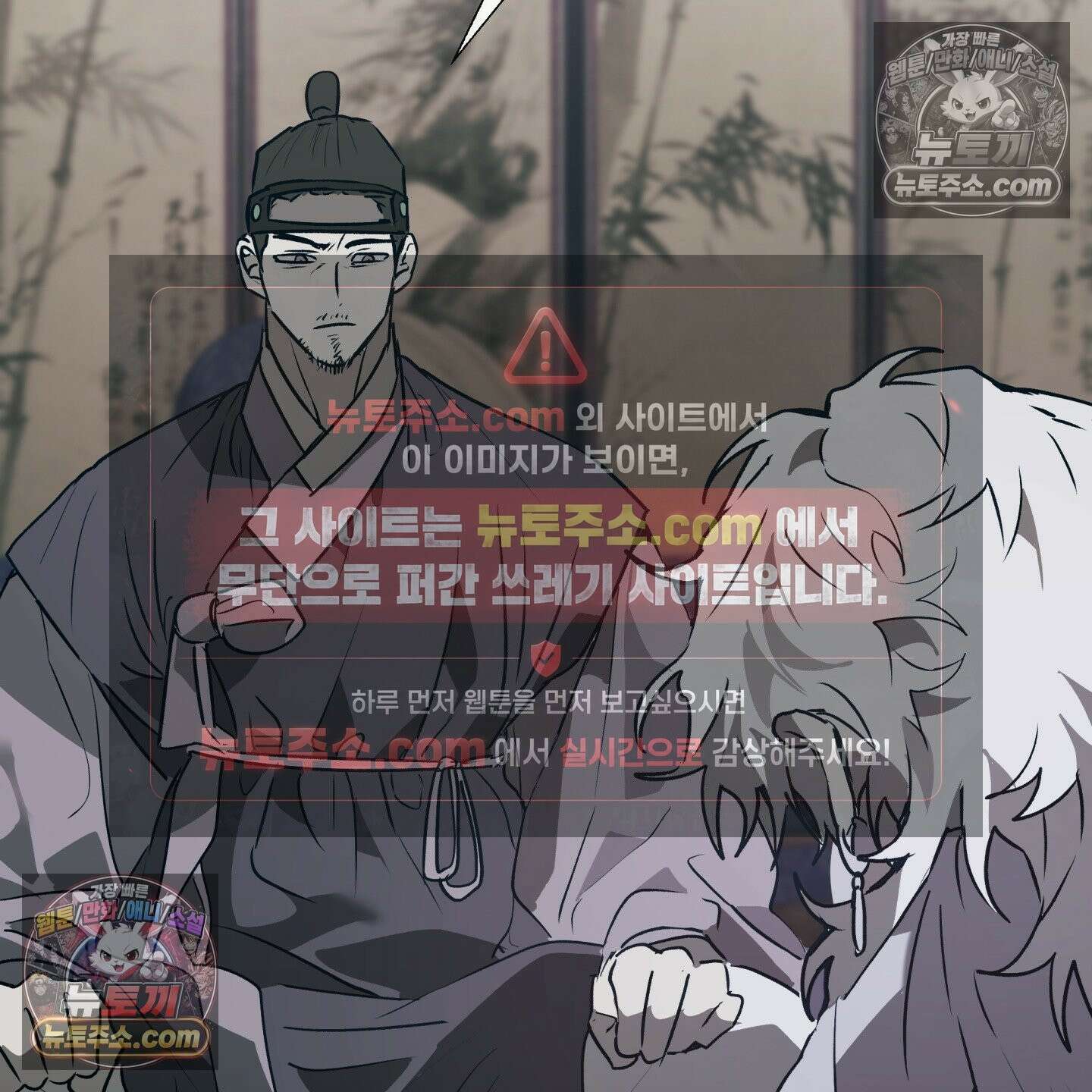 이물의 집에 46화 19