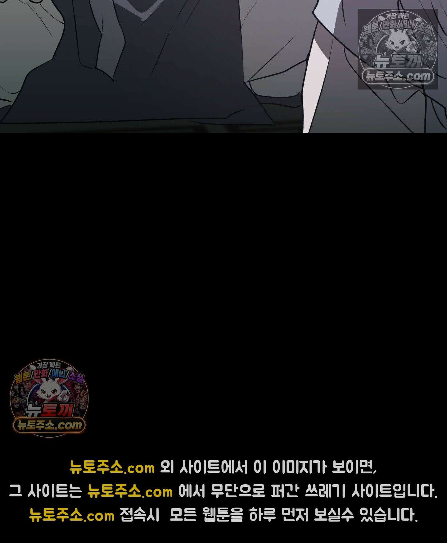 이물의 집에 46화 20